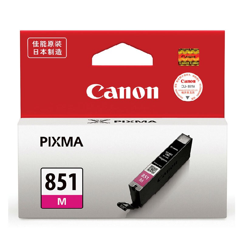 CANON/佳能 墨盒 CLI-851M 品红色/310页 适用机型：MX928/MX728/MG7580/MG7180/MG6680/MG6400/MG6380/MG5680/MG5580/MG5480/iP7280/iP8780/iX6780/iX6880 单位:个