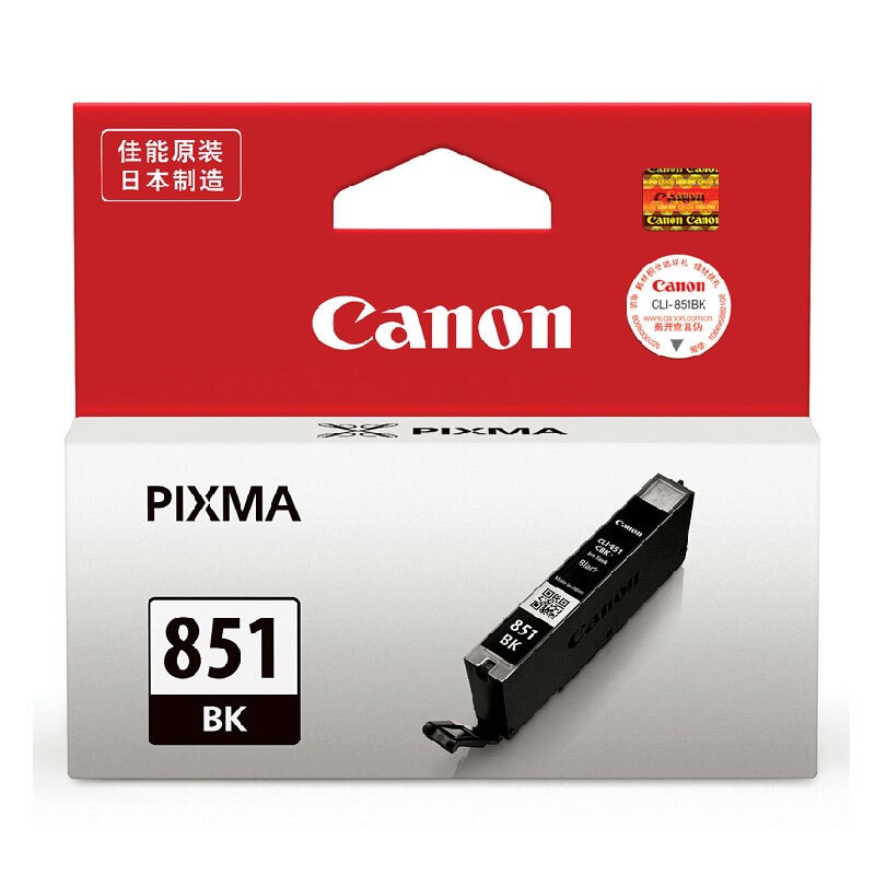 CANON/佳能 墨盒 CLI-851BK 黑色/1105页 适用机型：MX928/MX728/MG7580/MG7180/MG6680/MG6400/MG6380/MG5680/MG5580/MG5480/iP7280/iP8780/iX6780/iX6880 单位:个