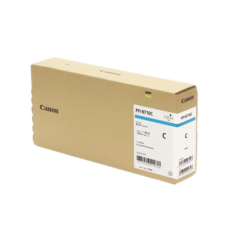 CANON/佳能 墨盒 PFI-8710C 青色700ML 适用机型：TX-5200/TX-5300/TX-5400/TX-5210/TX-5310/TX-5410 单位:个