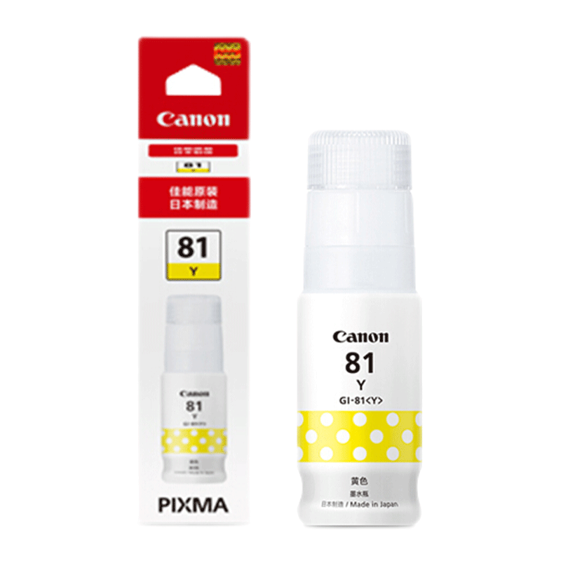 CANON/佳能 墨水 GI-81Y 黄色/70ml/7700页 适用机型：G4870/G3872/G3871/G3870/G3860//G3831/G3821/G3820/G2870/G2860/G2820/G1831/G1820/G1830/G3830/G4891/G4880/G4881/G3890/G3891/G3880/G3881/G3832 单位:个