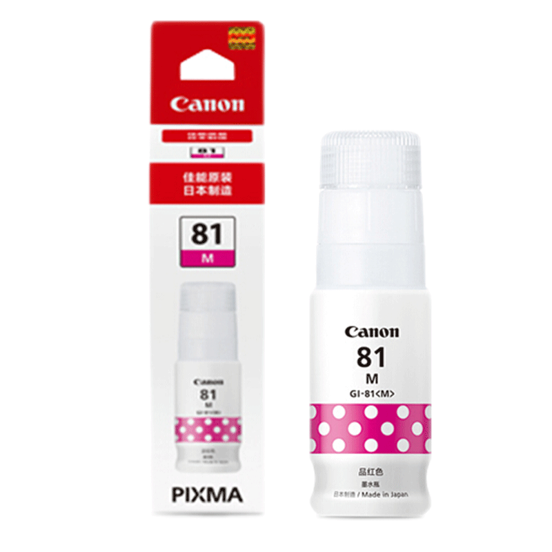 CANON/佳能 墨水 GI-81M 品红色/70ml/7700页 适用机型：G4870/G3872/G3871/G3870/G3860//G3831/G3821/G3820/G2870/G2860/G2820/G1831/G1820/G1830/G3830/G4891/G4880/G4881/G3890/G3891/G3880/G3881/G3832 单位:个