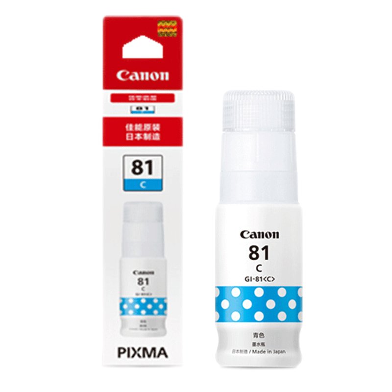 CANON/佳能 墨水 GI-81C 青色/70ml/7700页 适用机型：G4870/G3872/G3871/G3870/G3860//G3831/G3821/G3820/G2870/G2860/G2820/G1831/G1820/G1830/G3830/G4891/G4880/G4881/G3890/G3891/G3880/G3881/G3832 单位:个