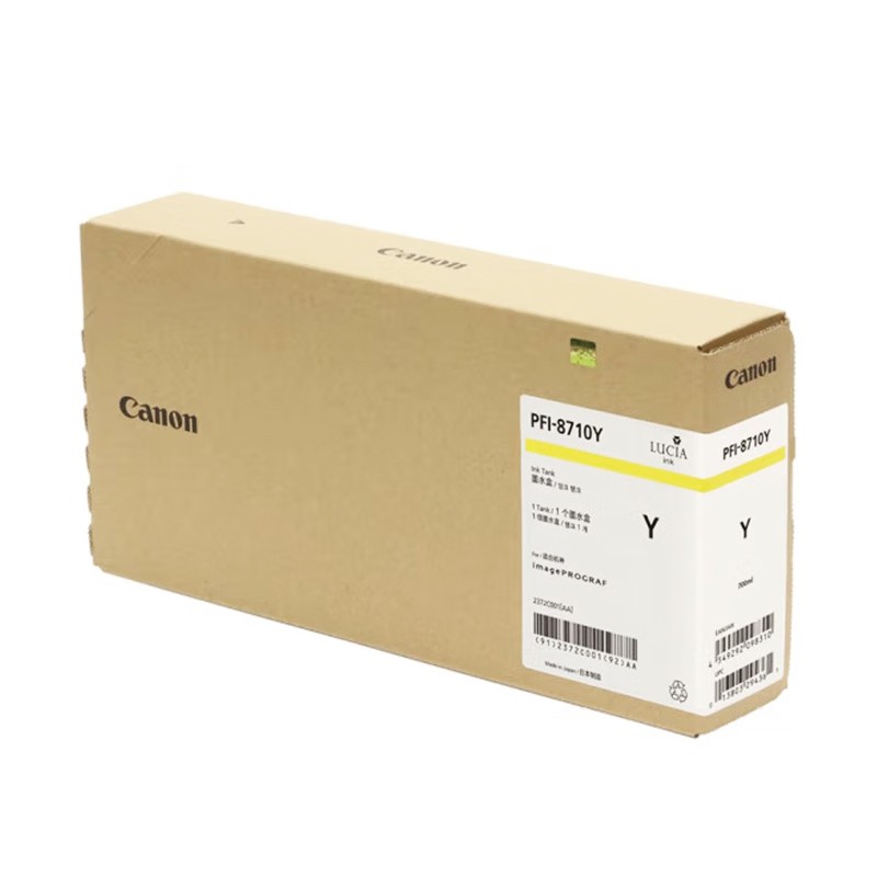 CANON/佳能 墨盒 PFI-8710Y 黄色700ML 适用机型：TX-5200/TX-5300/TX-5400/TX-5210/TX-5310/TX-5410 单位:个
