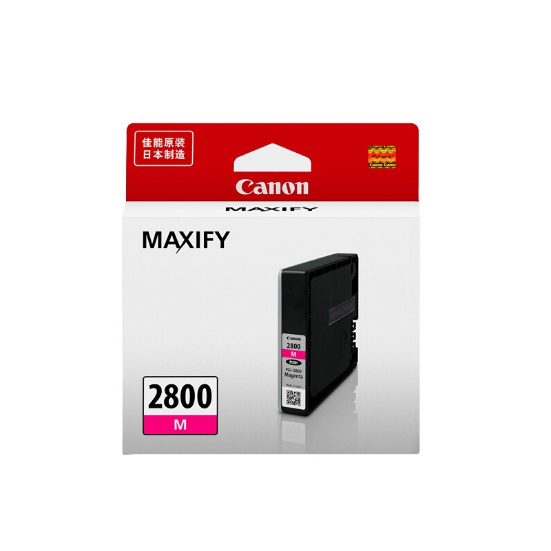 CANON/佳能 墨盒 PGI-2800M 品红色/700页 适用机型：MB5480/MB5180/MB5080/iB4180/iB4080 单位:个