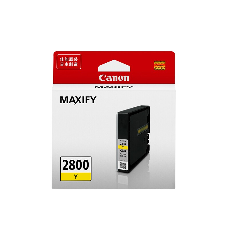 CANON/佳能 墨盒 PGI-2800Y 黄色/700页 适用机型：MB5480/MB5180/MB5080/iB4180/iB4080 单位:个