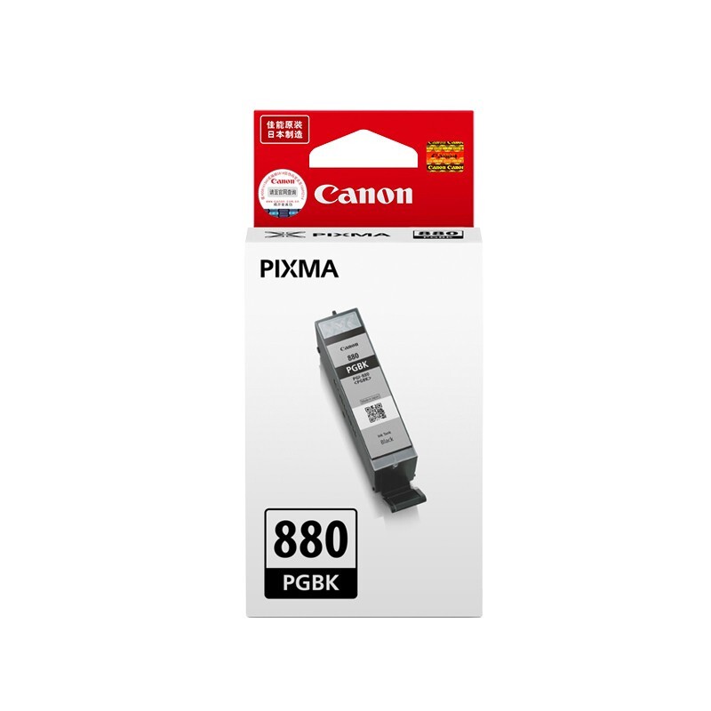 CANON/佳能 墨盒 PGI-880PGBK 黑色/200页 适用机型：TS9580/TS9180/TR8580/TS8380t/TS8380/TS8280/TS8180/TS708/TS708t//TS6380/TS6280/TS6180 单位:个