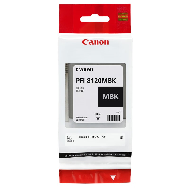 CANON/佳能 墨盒 PFI-8120MBK 粗面黑色 130ML 适用机型：TM-5300/TM-5305/TM-5200/TM-5205/GP-5200/GP-5300/TM-5250/TM-5255/TM-5350/TM-5355 单位:个