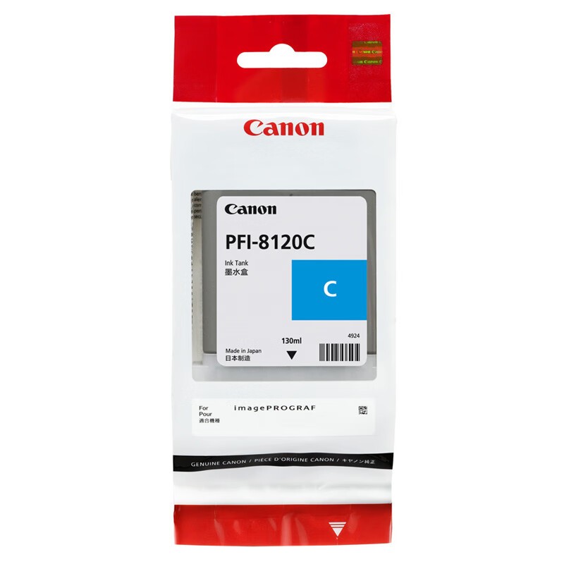 CANON/佳能 墨盒 PFI-8120C 青色 130ML 适用机型：TM-5300/TM-5305/TM-5200/TM-5205/GP-5200/GP-5300/TM-5250/TM-5255/TM-5350/TM-5355 单位:个