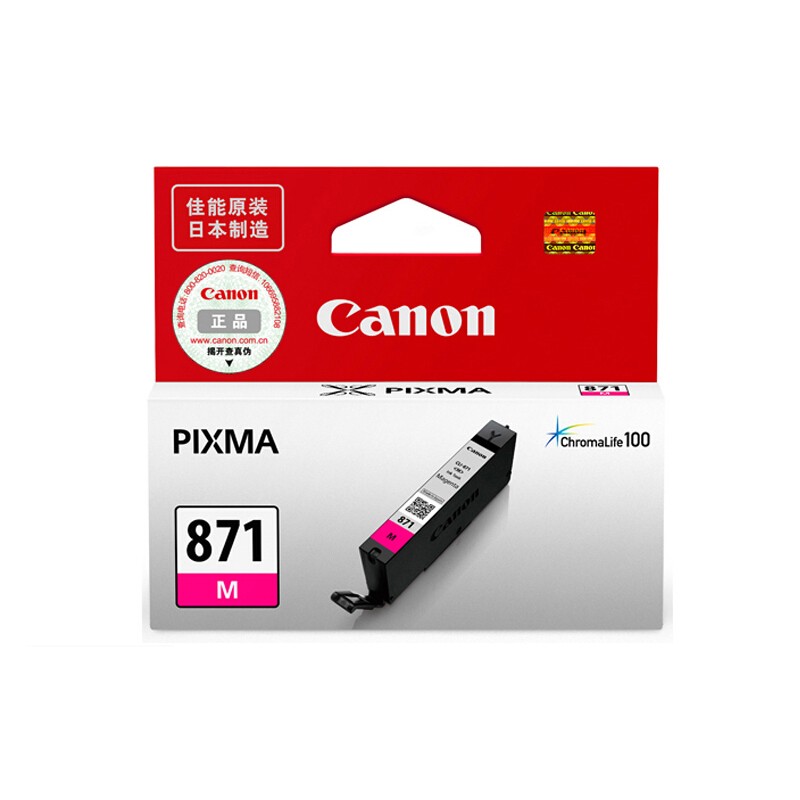 CANON/佳能 墨盒 CLI-871M 品红色/310页 适用机型：MG7780/MG6880/MG5780/TS9080/TS8080/TS6080/TS5080 单位:个