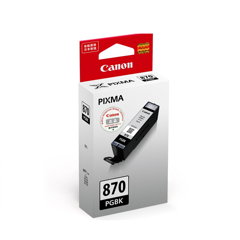 CANON/佳能 墨盒 PGI-870PGBK 黑色/300页 适用机型：MG7780/MG6880/MG5780/TS9080/TS8080/TS6080/TS5080 单位:个