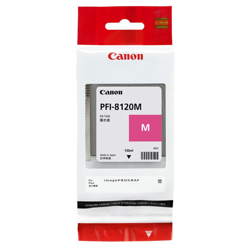 CANON/佳能 墨盒 PFI-8120M 品红色 130ML 适用机型：TM-5300/TM-5305/TM-5200/TM-5205/GP-5200/GP-5300 单位:个