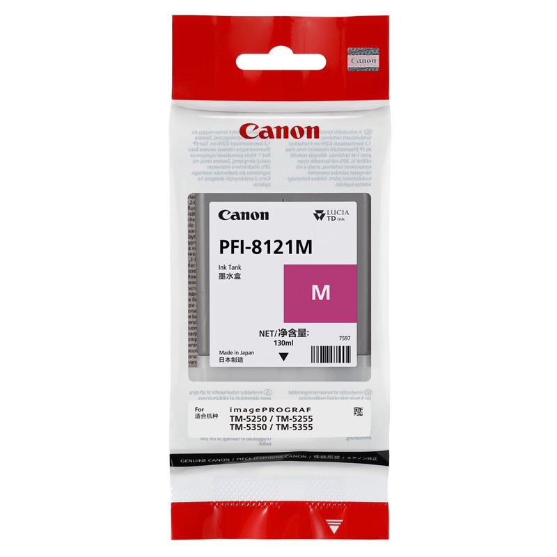 CANON/佳能 墨盒 PFI-8121M 品红色 130ML 适用机型：TM-5250/TM-5255/TM-5350/TM-5355 单位:个