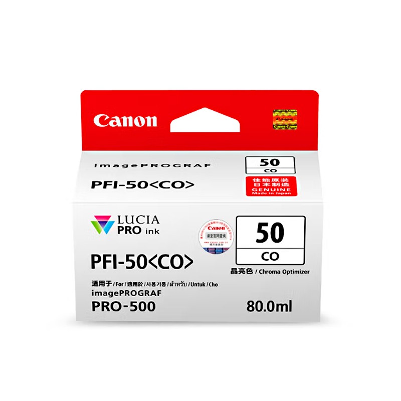 CANON/佳能 墨盒 PFI-50CO 晶亮色 适用机型：PRO-500 单位:个