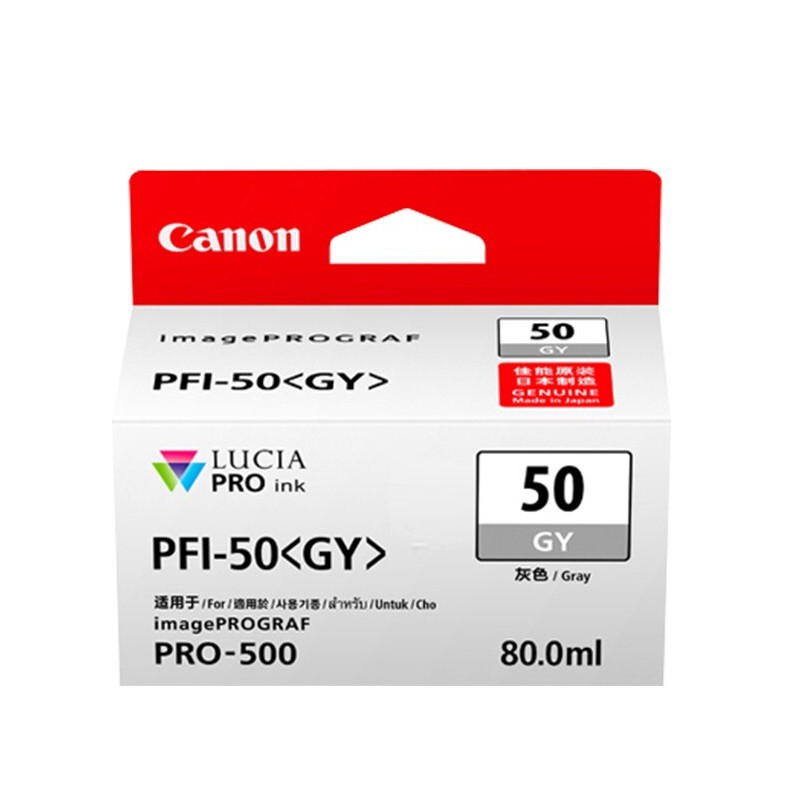 CANON/佳能 墨盒 PFI-50GY 灰色 适用机型：PRO-500 单位:个
