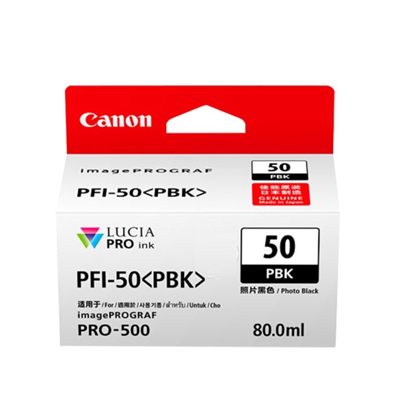 CANON/佳能 墨盒 PFI-50PBK 照片黑色 适用机型：PRO-500 单位:个