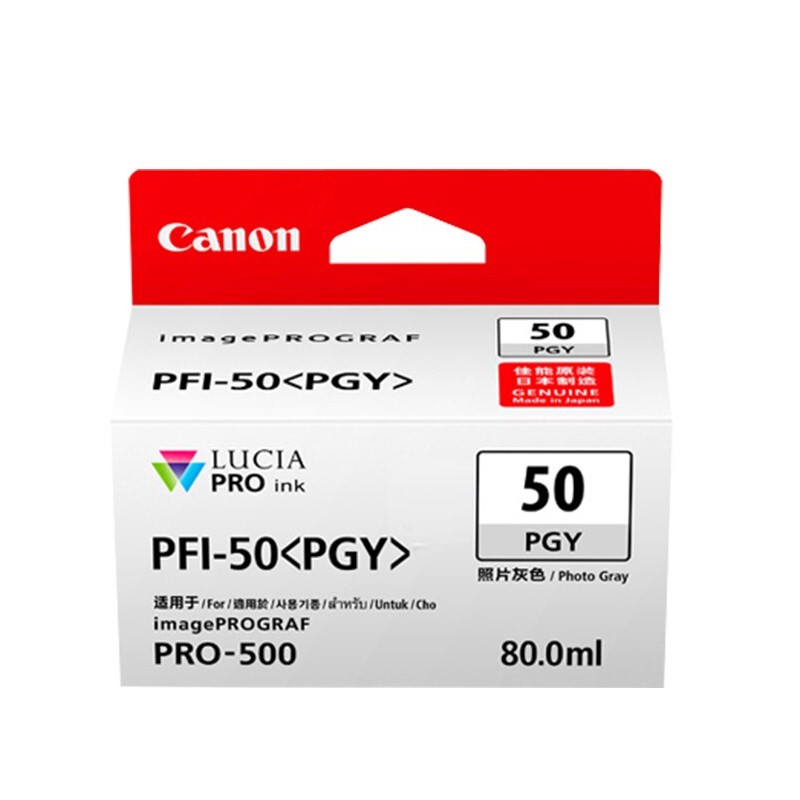 CANON/佳能 墨盒 PFI-50PGY 照片灰色 适用机型：PRO-500 单位:个