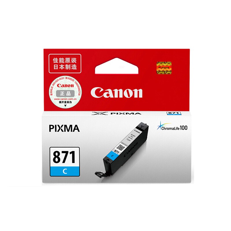 CANON/佳能 墨盒 CLI-871C 青色/310页 适用机型：MG7780/MG6880/MG5780/TS9080/TS8080/TS6080/TS5080 单位:个