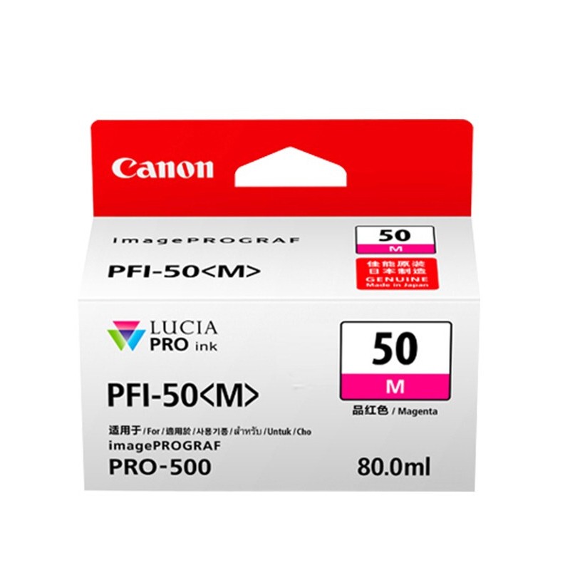 CANON/佳能 墨盒 PFI-50M 品红色 适用机型：PRO-500 单位:个