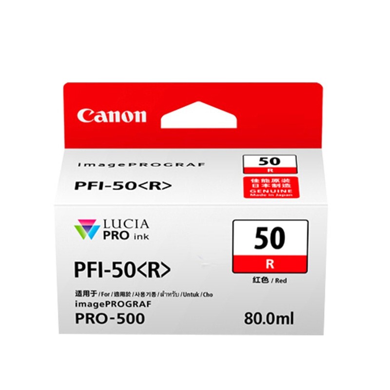 CANON/佳能 墨盒 PFI-50R 品红色 适用机型：PRO-500 单位:个