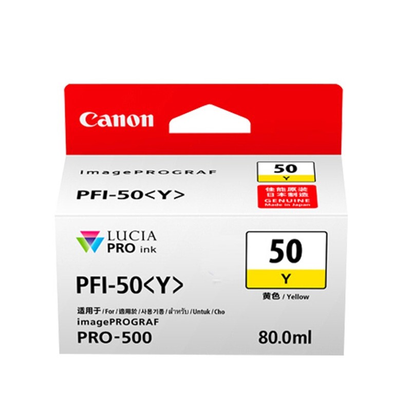 CANON/佳能 墨盒 PFI-50Y 黄色 适用机型：PRO-500 单位:个