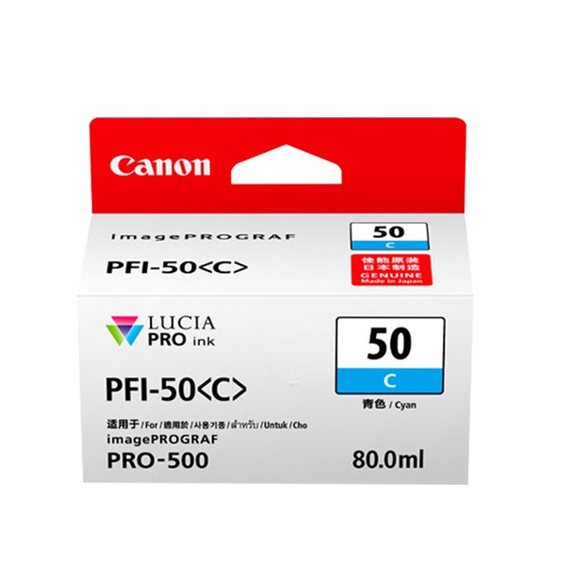 CANON/佳能 墨盒 PFI-50C 青色 适用机型：PRO-500 单位:个