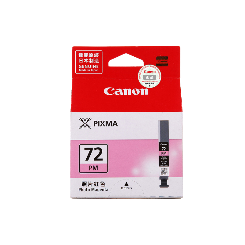 CANON/佳能 墨盒 PGI-72PM 照片红色/303页 适用机型：PRO-10 单位:个