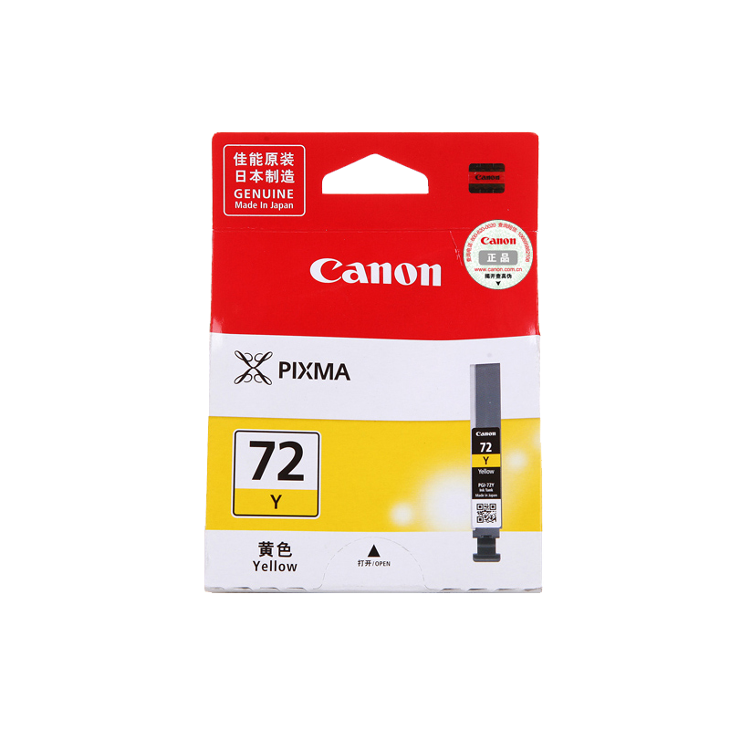 CANON/佳能 墨盒 PGI-72Y 黄色/430页 适用机型：PRO-10 单位:个