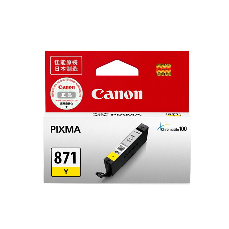 CANON/佳能 墨盒 CLI-871Y 黄色/310页 适用机型：MG7780/MG6880/MG5780/TS9080/TS8080/TS6080/TS5080 单位:个