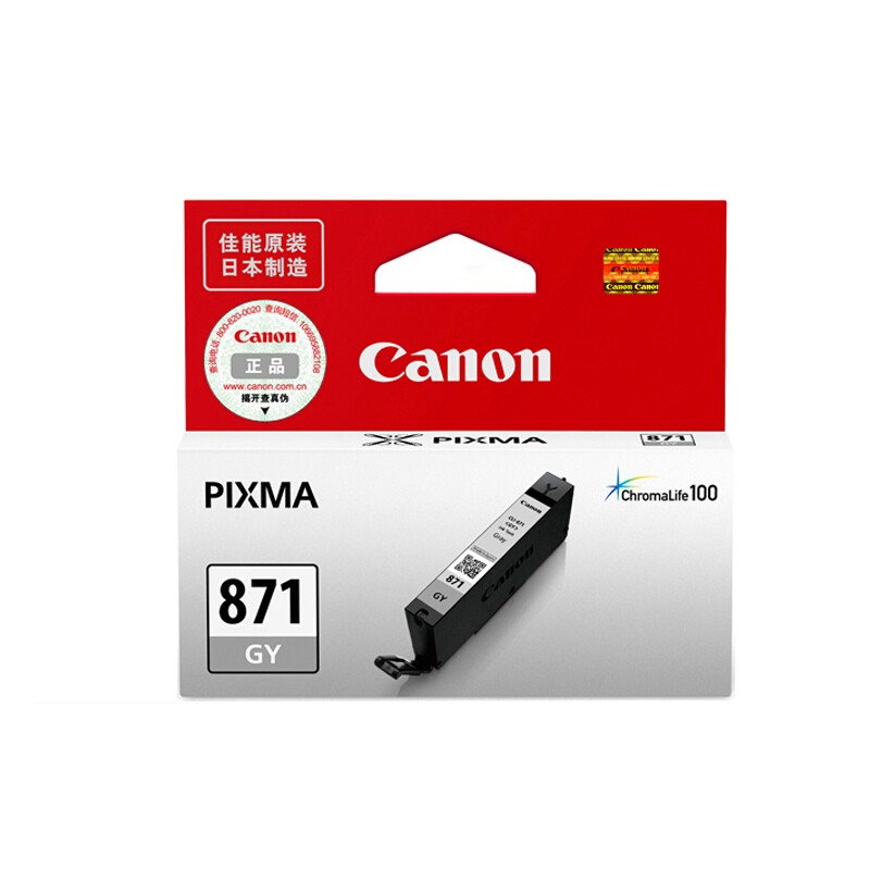 CANON/佳能 墨盒 CLI-871GY 灰色/780页 适用机型：MG7780/TS9080/TS8080 单位:个