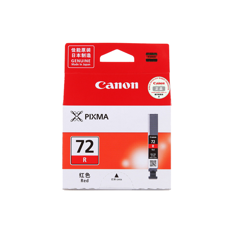 CANON/佳能 墨盒 PGI-72R 橙色/1000页 适用机型：PRO-10 单位:个