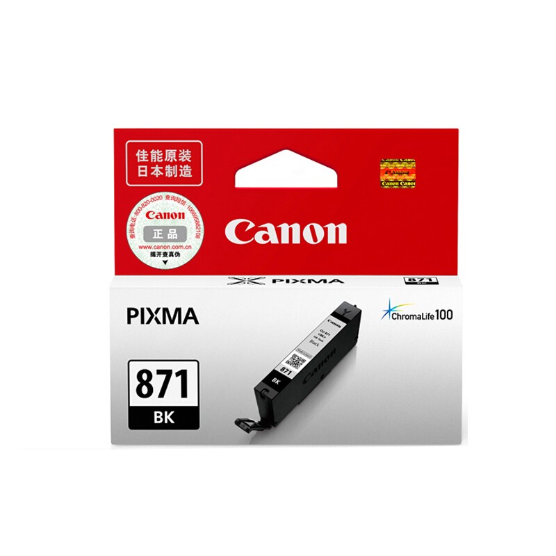 CANON/佳能 墨盒 CLI-871BK 黑色/1105页 适用机型：MG7780/MG6880/MG5780/TS9080/TS8080/TS6080/TS5080 单位:个