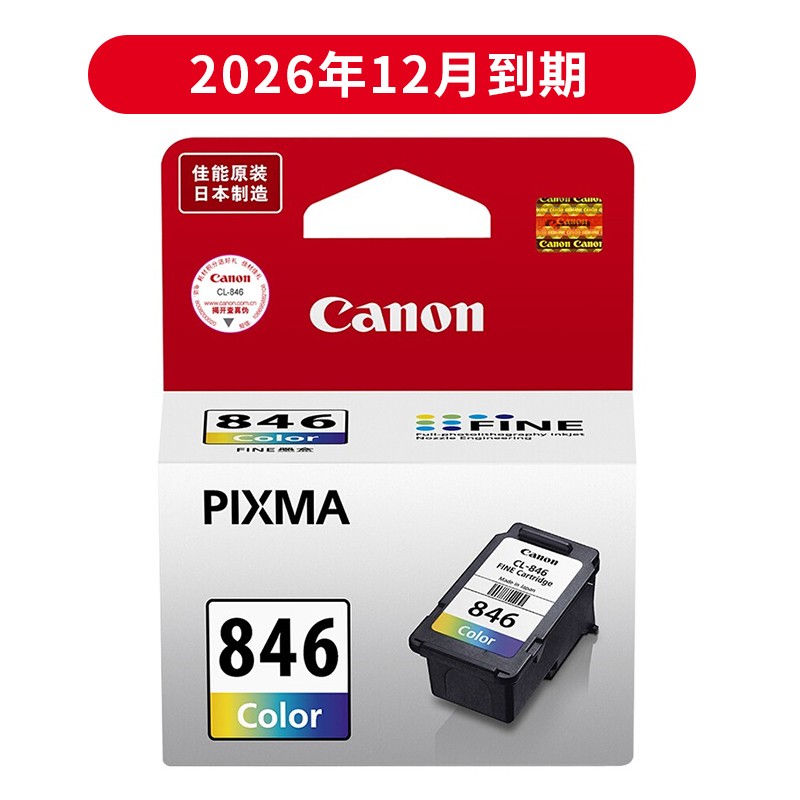 CANON/佳能 墨盒 CL-846 彩色/9ml/180页 适用机型：TS3480/MG3080/MG2980/MG2580S/MG2580/MG2400/TS3180/TS3380/MX498/TR4580/IP2880S/IP2880/TS308/TS208/TS3680 单位:个