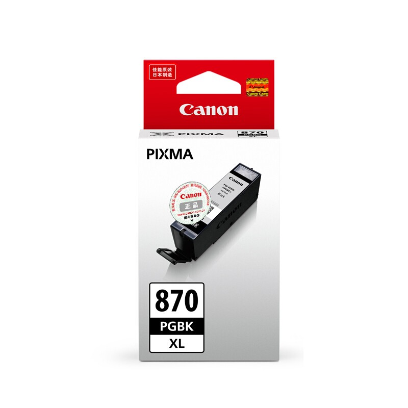 CANON/佳能 墨盒 PGI-870XLPGBK 黑色/500页 适用机型：MG7780/MG6880/MG5780/TS9080/TS8080/TS6080/TS5080 单位:个