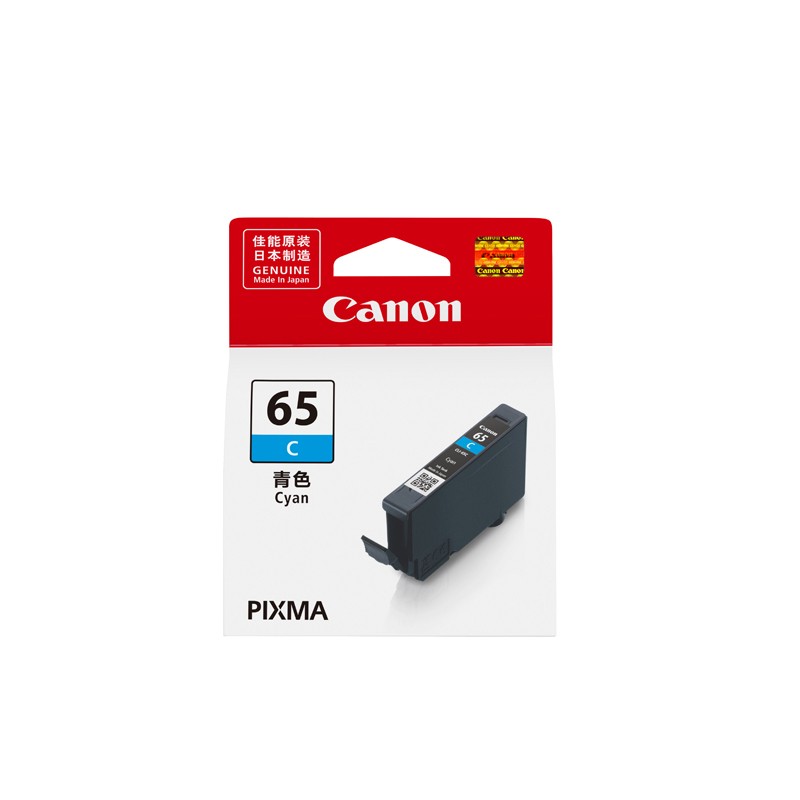 CANON/佳能 墨盒 CLI-65C 12.6ml/青色 适用机型：PRO-200/PRO-200S 单位:个