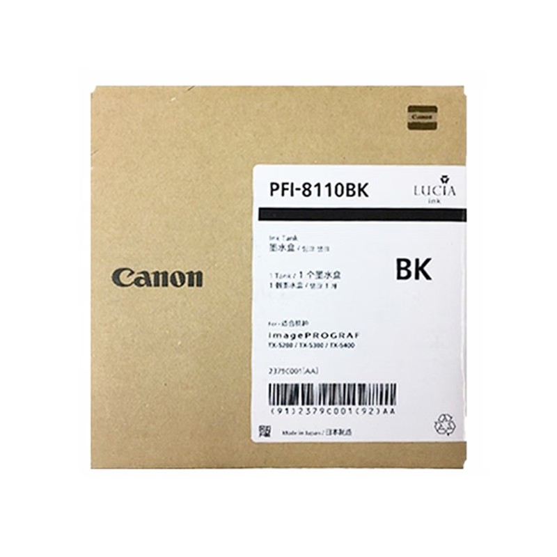 CANON/佳能 墨盒 PFI-8110BK 黑色160ML 适用机型：TX-5200/TX-5300/TX-5400/TX-5210/TX-5310/TX-5410 单位:个