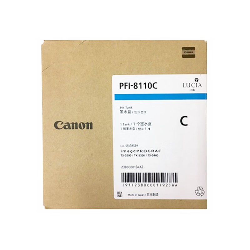 CANON/佳能 墨盒 PFI-8110C 青色160ML 适用机型：TX-5200/TX-5300/TX-5400/TX-5210/TX-5310/TX-5410 单位:个