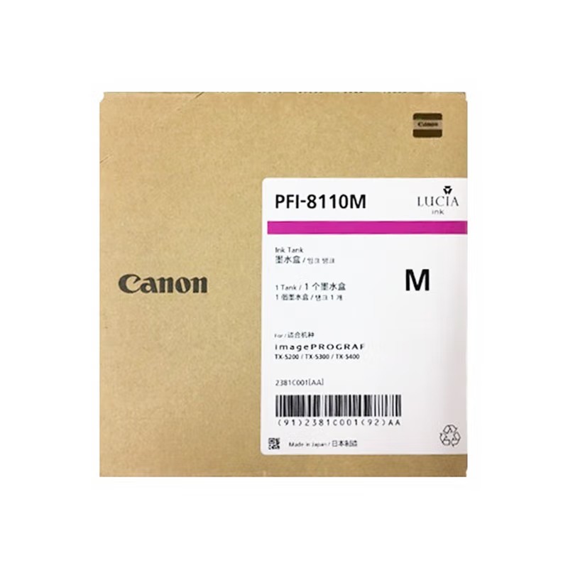 CANON/佳能 墨盒 PFI-8110M 品红色160ML 适用机型：TX-5200/TX-5300/TX-5400/TX-5210/TX-5310/TX-5410 单位:个