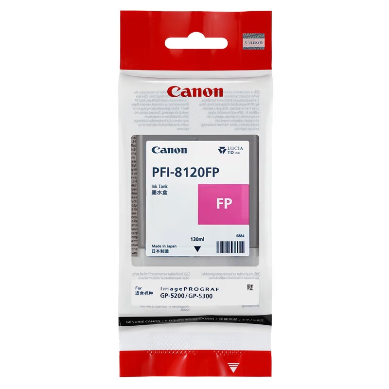 CANON/佳能 墨盒 PFI-8120FP 荧光粉色 130ML 适用机型：GP-5200/GP-5300 单位:个