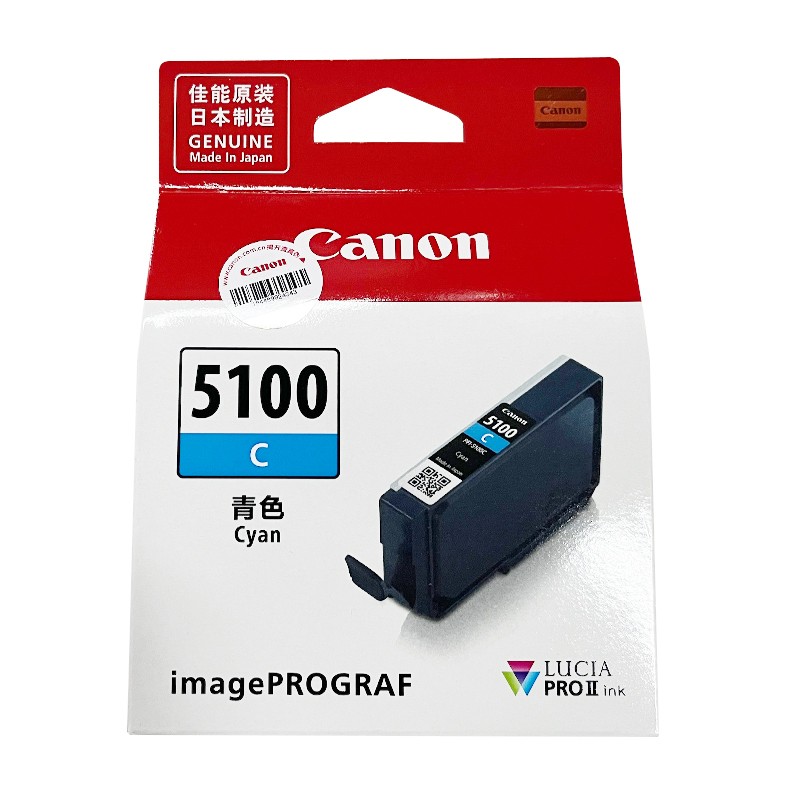CANON/佳能 墨盒 PFI-5100C 青色 适用机型：PRO-310 单位:个