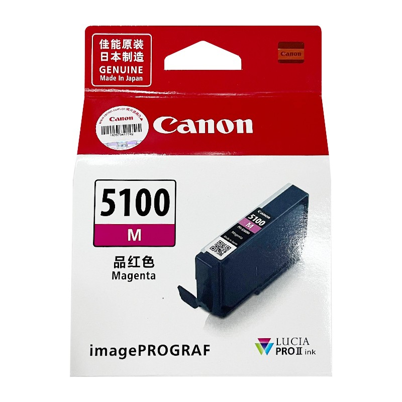 CANON/佳能 墨盒 PFI-5100M 品红色 适用机型：PRO-310 单位:个