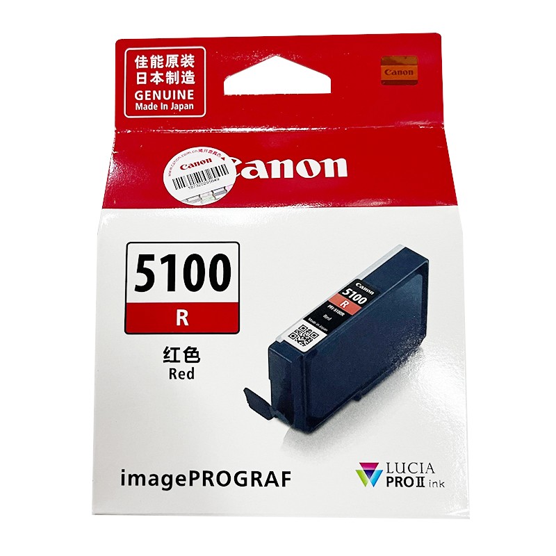 CANON/佳能 墨盒 PFI-5100R 品红色 适用机型：PRO-310 单位:个