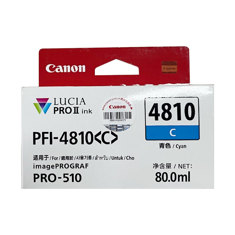 CANON/佳能 墨盒 PFI-4810C 青色 适用机型：PRO-510 单位:个