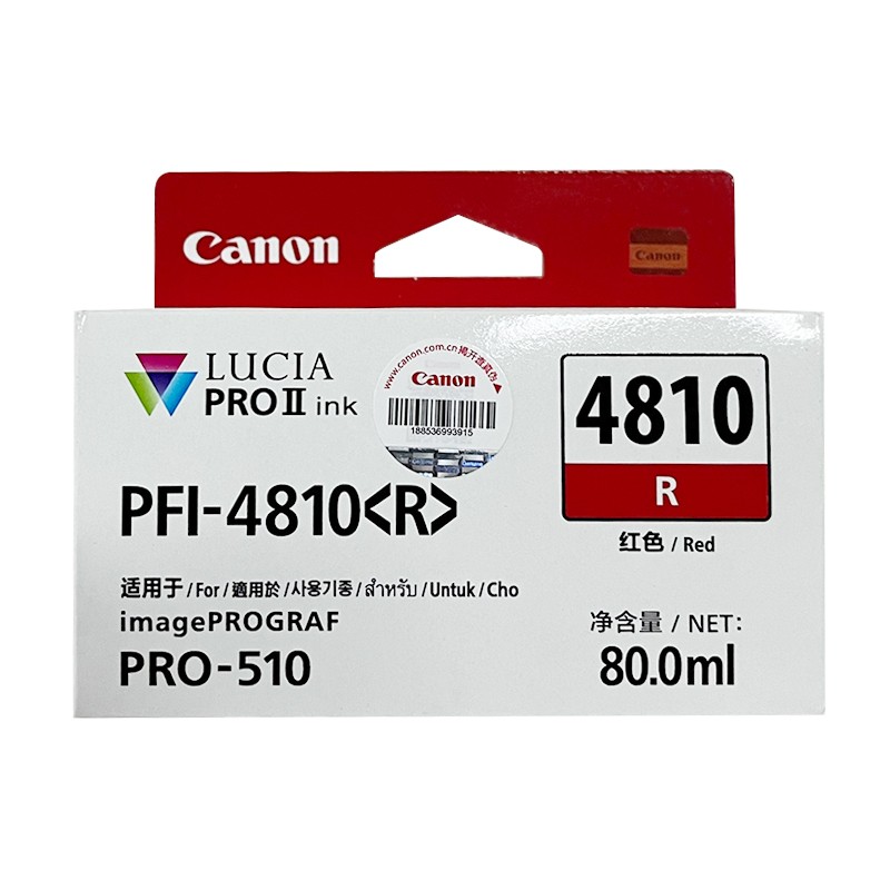 CANON/佳能 墨盒 PFI-4810R 品红色 适用机型：PRO-510 单位:个