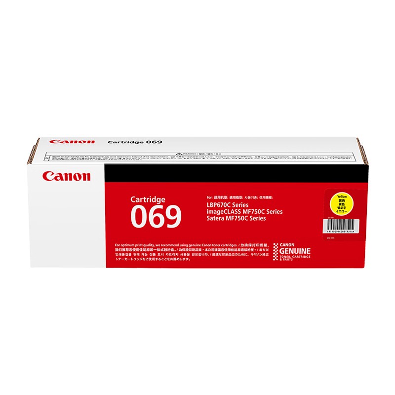 CANON/佳能 硒鼓 CRG-069Y 黄色/1900页 适用机型：MF756Cx/MF752Cdw/LBP674Cx/LBP673Cdw/LBP673cDN 单位:个