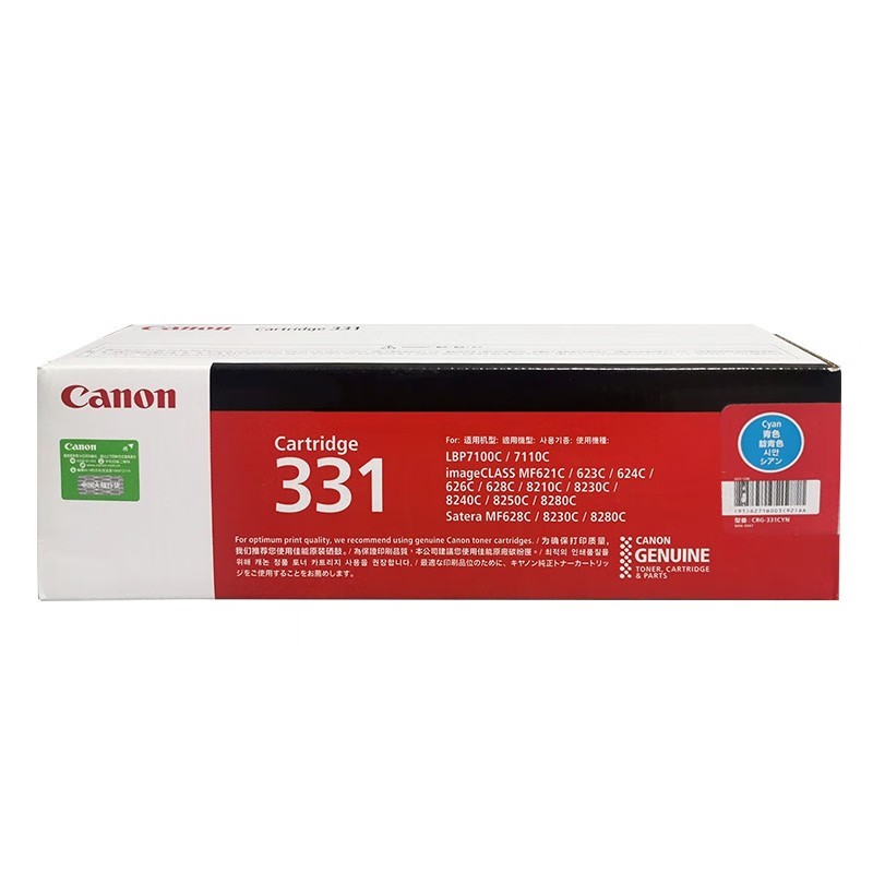 CANON/佳能 硒鼓 CRG-331C 青色/1300页 适用机型：LBP7110cw/LBP7100cn/MF621cn/MF623cn/MF626cn/MF628cw/MF8210C/MF8230C/MF8250C/MF8280C 单位:个