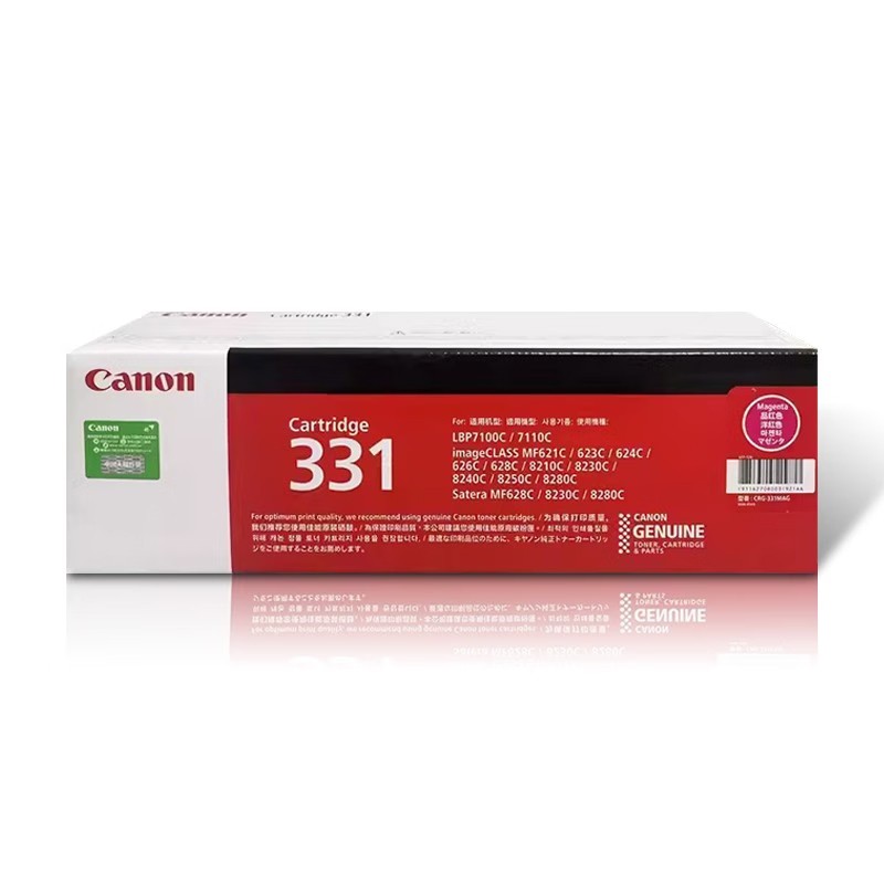 CANON/佳能 硒鼓 CRG-331M 品红色/1300页 适用机型：LBP7110cw/LBP7100cn/MF621cn/MF623cn/MF626cn/MF628cw/MF8210C/MF8230C/MF8250C/MF8280C 单位:个