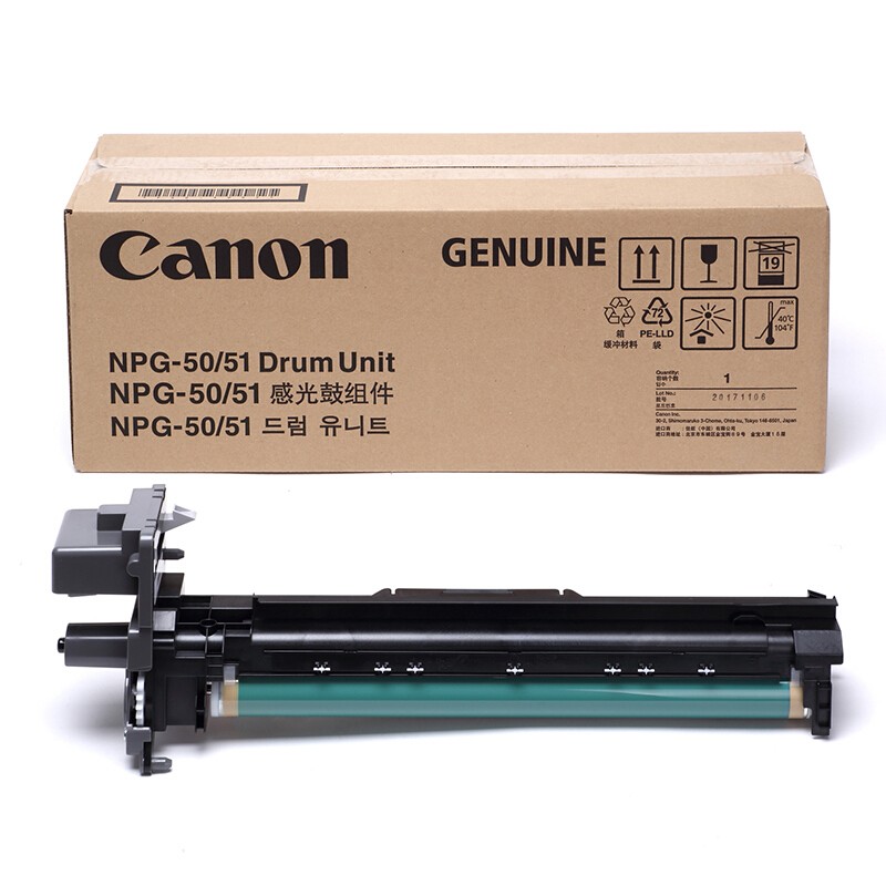 CANON/佳能 硒鼓 NPG-50/51 DRUM UNIT 14万页 适用机型：iR2535i/iR2545i/iR2520i/iR2525i/iR2525/iR2530i 单位:个