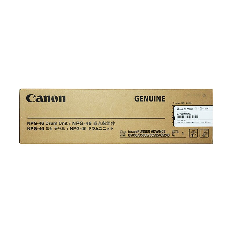 CANON/佳能 硒鼓 NPG-46 DU COLOUR 彩鼓/5.9万页 适用机型：iR-ADVC5030/iR-ADVC5035iR-ADV/C5235/iR-ADVC5240 单位:个