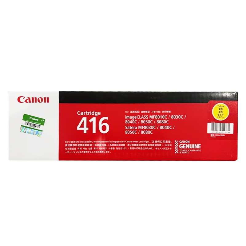 CANON/佳能 硒鼓 CRG-416Y 黄色/1500页 适用机型：MF8080Cw/MF8050Cn/MF8040Cn/MF8030Cn/MF8010Cn 单位:个