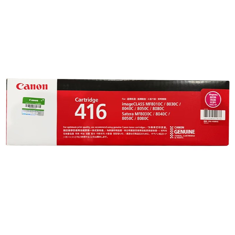 CANON/佳能 硒鼓 CRG-416M 品红色/1500页 适用机型：MF8080Cw/MF8050Cn/MF8040Cn/MF8030Cn/MF8010Cn 单位:个